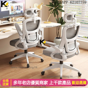 A&4006電腦椅 辦公椅 人體工學椅 會議椅子 升降椅 轉椅 電競椅 遊戲椅 旋轉椅newthinking