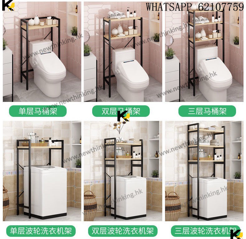 A&4007洗衣機架 馬桶架 置物架 收納架 滾筒洗衣機架 自動洗衣機架 陽臺櫃 雜物架newthinking