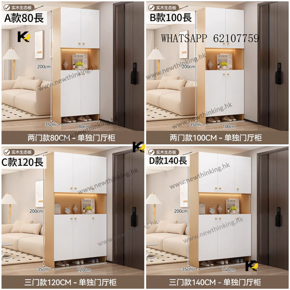 A&4008高身鞋櫃 入門櫃 換鞋凳掛衣架鞋櫃一體組合櫃 加厚背板 玄關櫃 屏風櫃 隔斷櫃 雜物櫃 鞋架 大容量收納櫃 儲物櫃newthinking