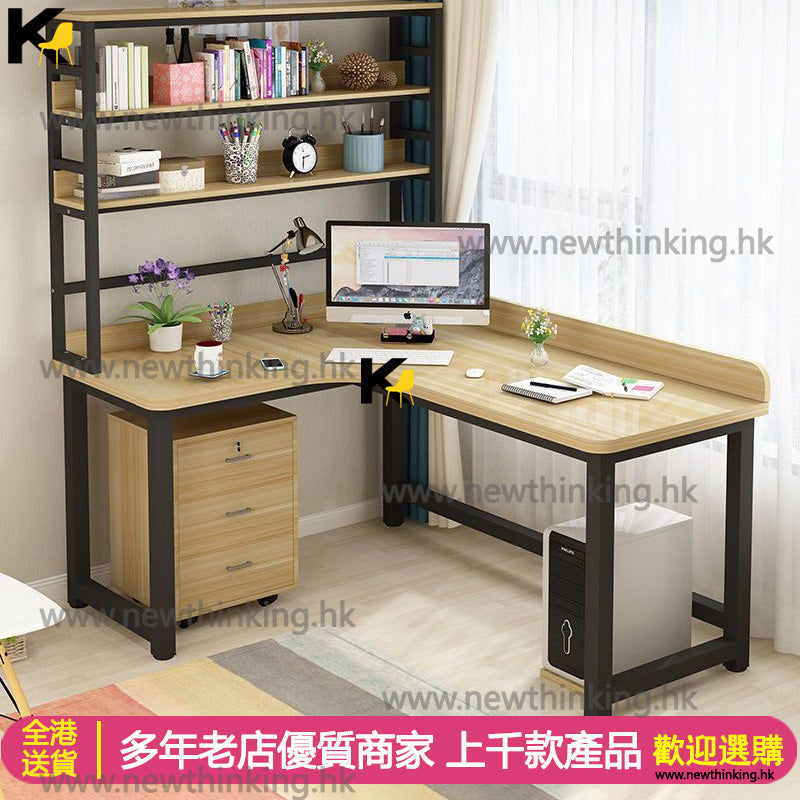 A&0874電腦枱 電腦桌書桌 書枱 辦公桌書架一體 組合枱 寫字枱 轉角學習枱