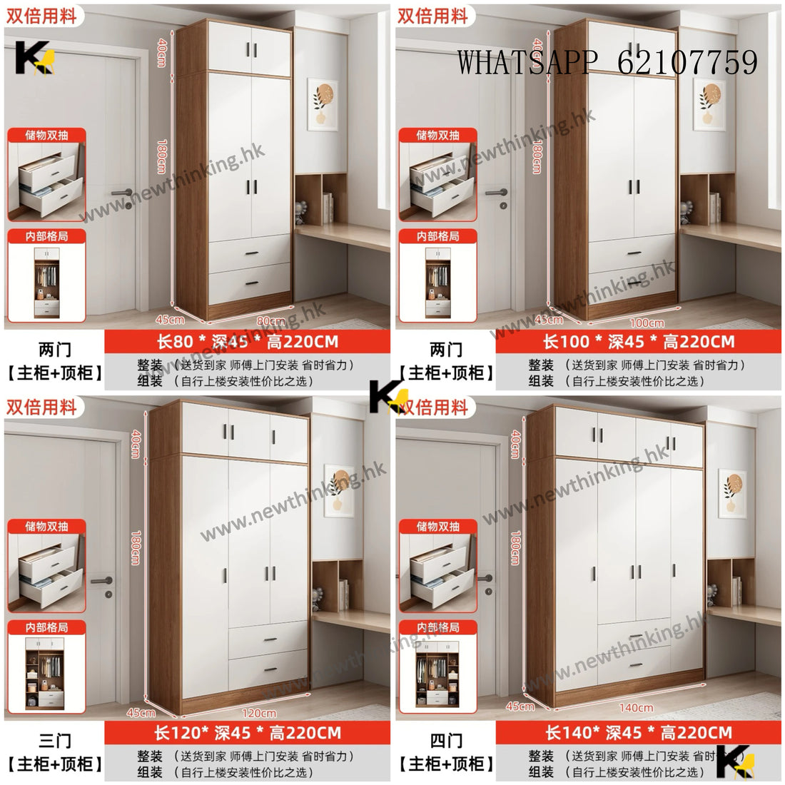 A&amp;5051 Hinged Door Wardrobe with Drawers, Bedroom Storage Cabinet, Large Capacity Storage, Clothing Storage Cabinet, Closet, Brand New, Free Delivery #freedelivery #wardrobe 