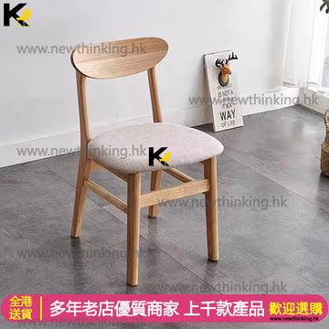 A&0778實木靠背椅 椅子 餐椅 凳子 路易斯椅 咖啡廳用椅 休閒蝴蝶椅