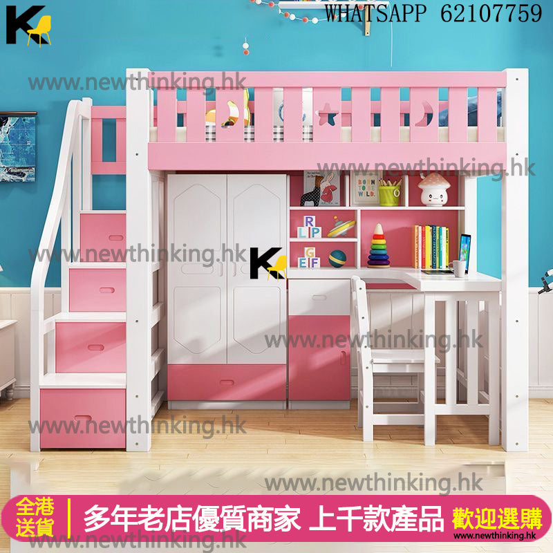 A&5043可訂製實木高架床 兒童床 書桌書架衣櫃 一體床 多功能組合上下鋪床