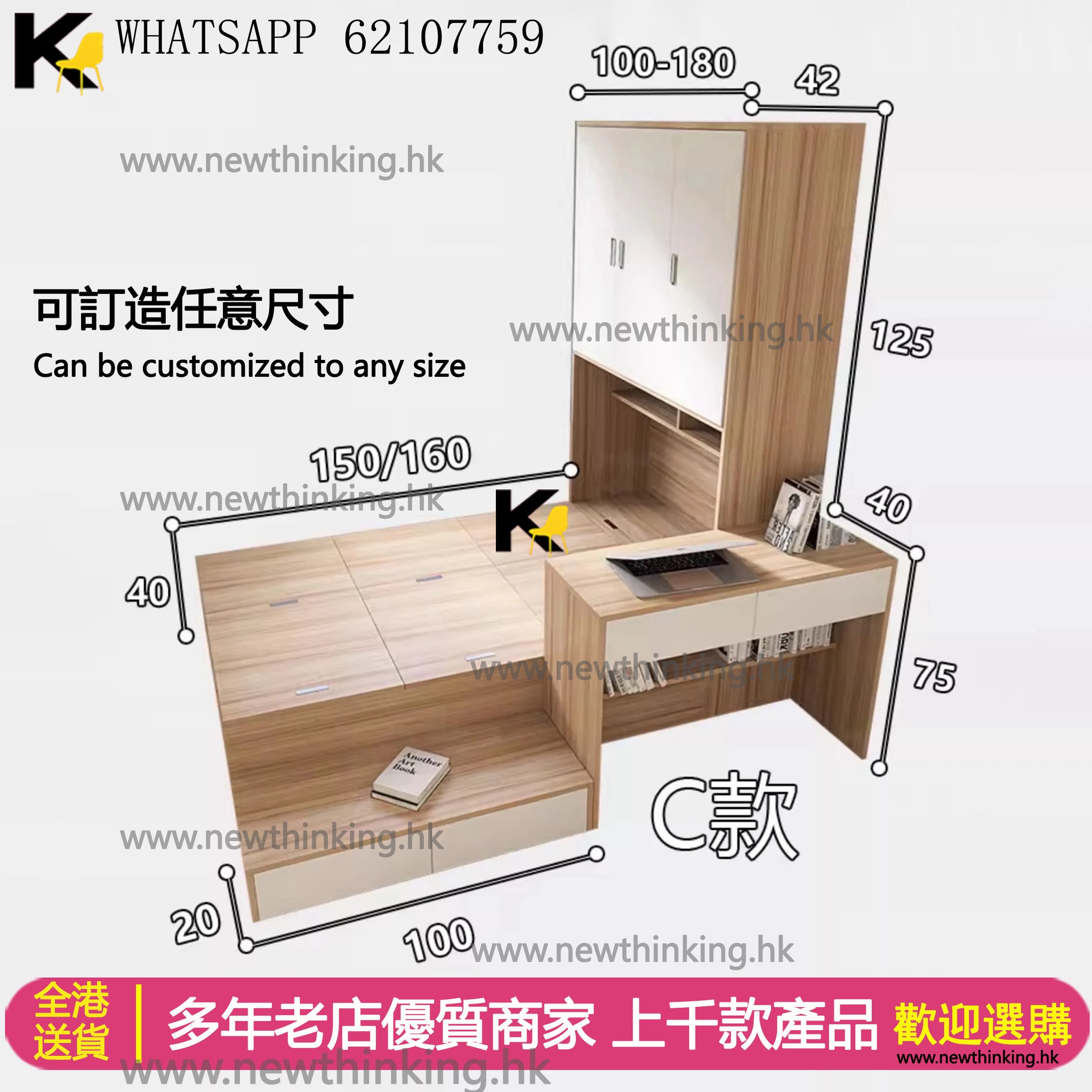 A&1501訂造榻榻米儲物床 衣櫃床 腳踏台階書枱化妝枱一體 組合床