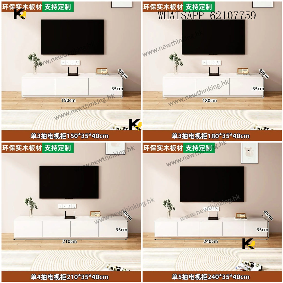 A&1517可訂製尺寸電視櫃邊櫃組合高身櫃 實木生態板落地櫃 客廳收納櫃 儲物櫃 櫃桶櫃 邊櫃 組合櫃 多色選擇電視機櫃 全新包送貨