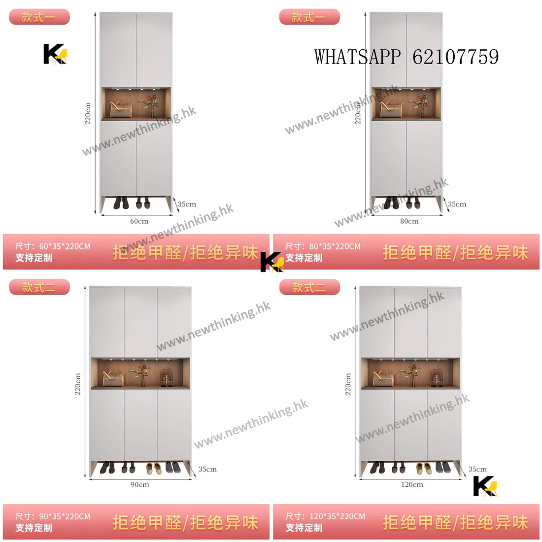 A&1519高身鞋櫃 門廳櫃 入門櫃 隔斷櫃 鞋架 入門收納櫃 玄關櫃 展示櫃 酒櫃餐邊櫃 客廳儲物櫃 茶水櫃 碗櫃