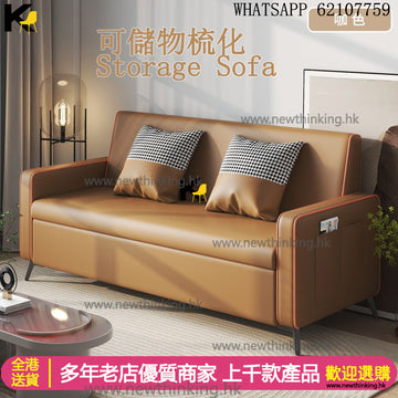 A&1523儲物沙發 科技佈梳化 單人位梳化 多顏色選擇 兩人位梳化 三人位梳化 收納沙發雙人位