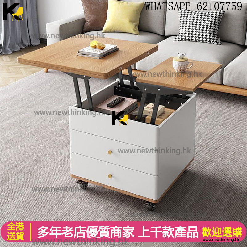 A&0434多功能茶几餐枱組合枱 食飯枱 茶几 咖啡台 寫字枱 餐桌餐椅 餐桌椅 帶轆 可移動