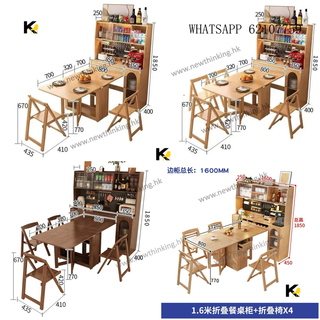 A&0437餐枱櫃組合 餐邊櫃 餐桌餐椅 可移動收納枱 折疊枱 摺枱 折疊餐桌 折疊椅
