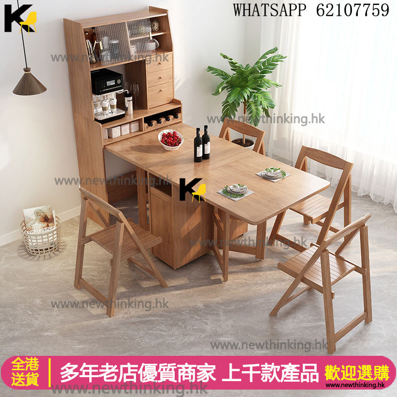 A&0437餐枱櫃組合 餐邊櫃 餐桌餐椅 可移動收納枱 折疊枱 摺枱 折疊餐桌 折疊椅