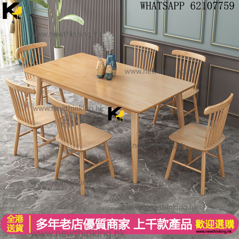 A&0439實木橡膠木餐枱餐椅食飯枱餐桌