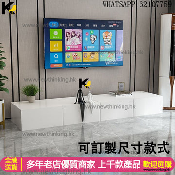 A&0459訂製電視櫃 多種款式 客廳落地收納櫃 地台 地櫃 儲物櫃 創意電視機櫃
