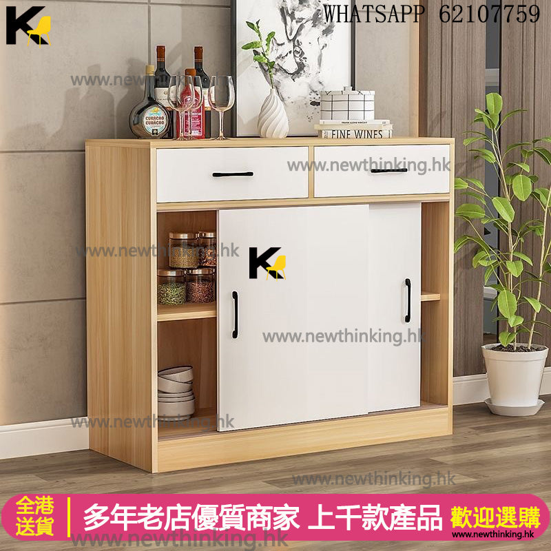 A&0461餐邊櫃 文件櫃 儲物櫃 廚房收納櫃 廚房置物櫃 碗櫃 趟門推拉門