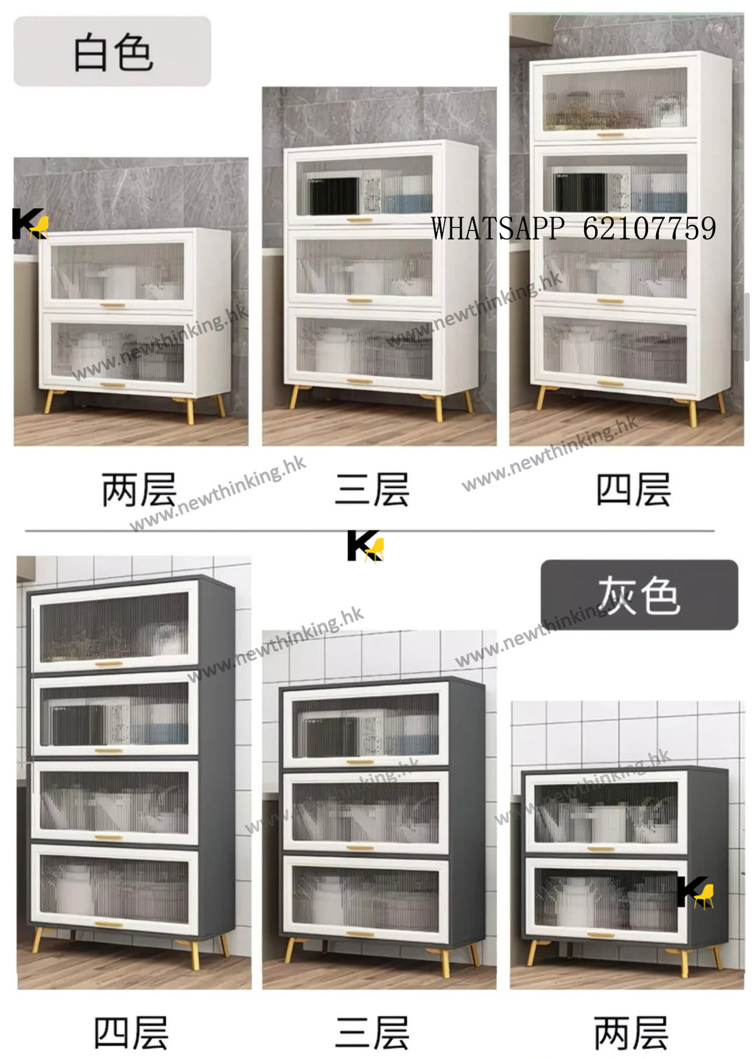 A&0466餐邊櫃 儲物櫃 廚房收納櫃 茶水櫃 碗櫃 置物櫃