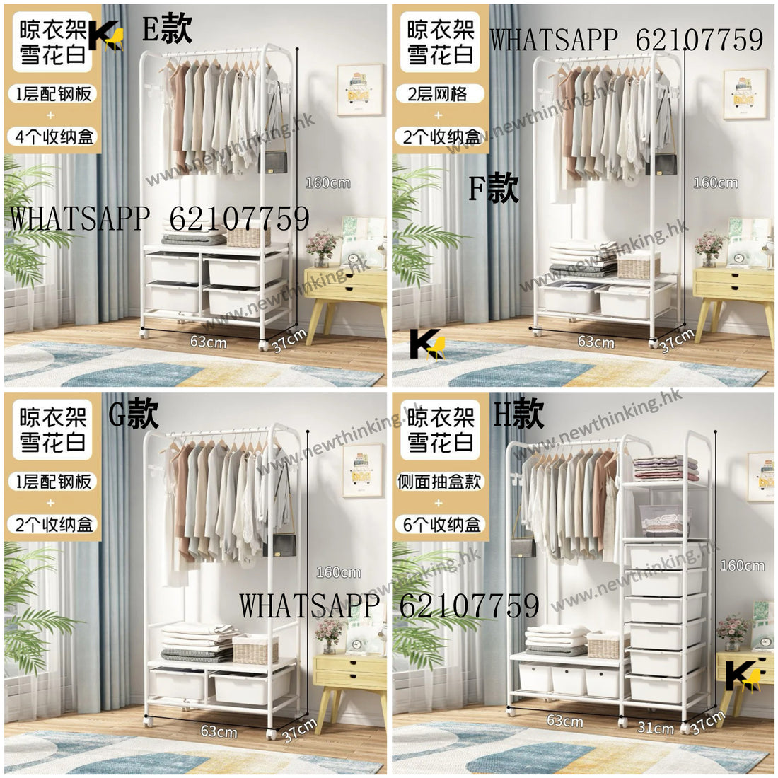 A&0467衣架 衣帽架 衣櫃 多用途置物架 收納架 晾衣架 掛衣架 掛架 簡易收納儲物架