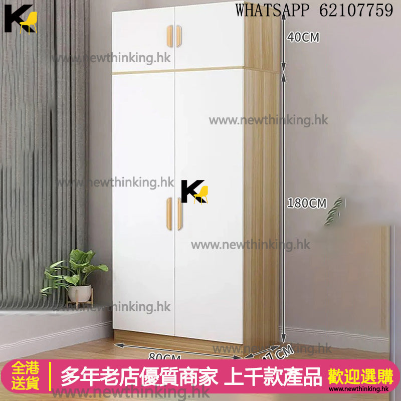 A&0478衣櫃 平開門衣櫃 臥室儲物櫃 收納櫃 簡約雙開門衣櫃 掩門櫃 掩門衣櫃