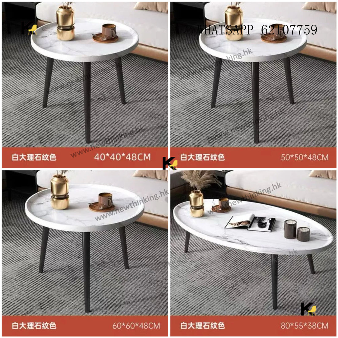 A&0486簡約茶几 家用小型桌子 客廳矮枱