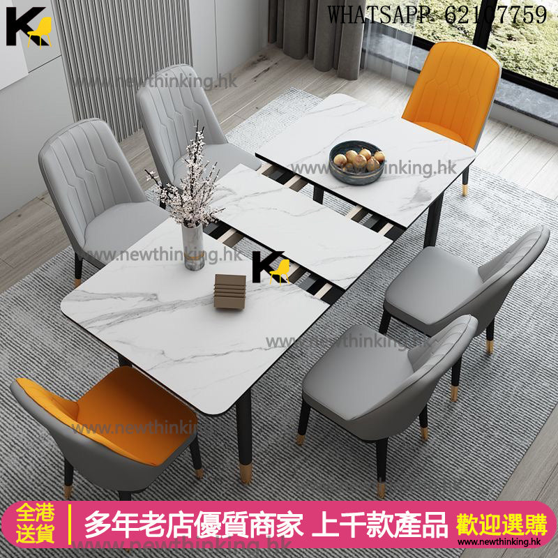 A&0488伸縮枱岩板餐枱收縮餐桌椅組合折疊枱摺枱食飯枱餐椅