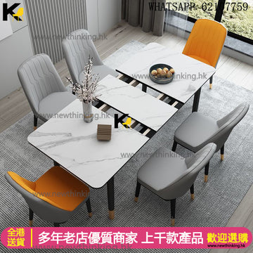 A&0488伸縮枱岩板餐枱收縮餐桌椅組合折疊枱摺枱食飯枱餐椅