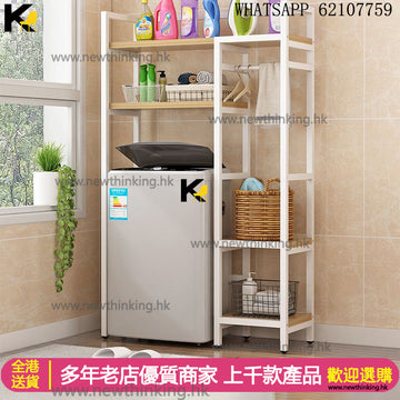 A&0491洗衣機置物架 滾筒洗衣機多層收納架 廁所洗手間馬收納架 層架 陽台架子