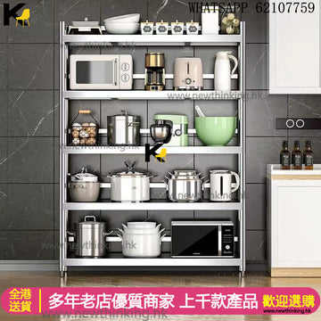 A&0504不鏽鋼置物架 廚房收納架 廚房儲物架 多層收納架 落地置物架 雜物架 儲物架 夾縫收納架收納櫃 慳位