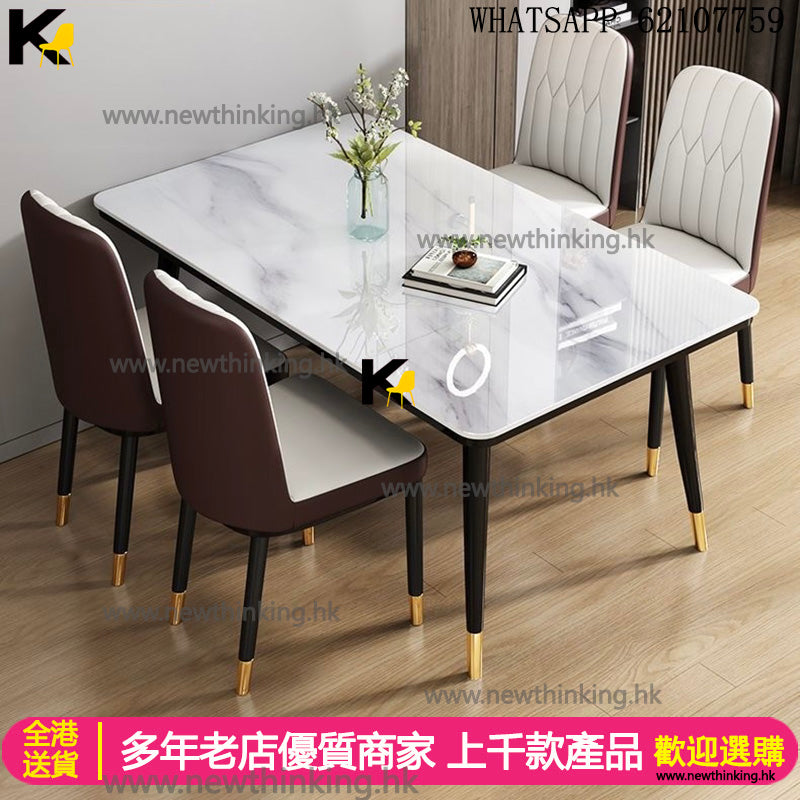 A&0538簡約餐枱餐椅組合 長方形4-6人枱 全新包送貨