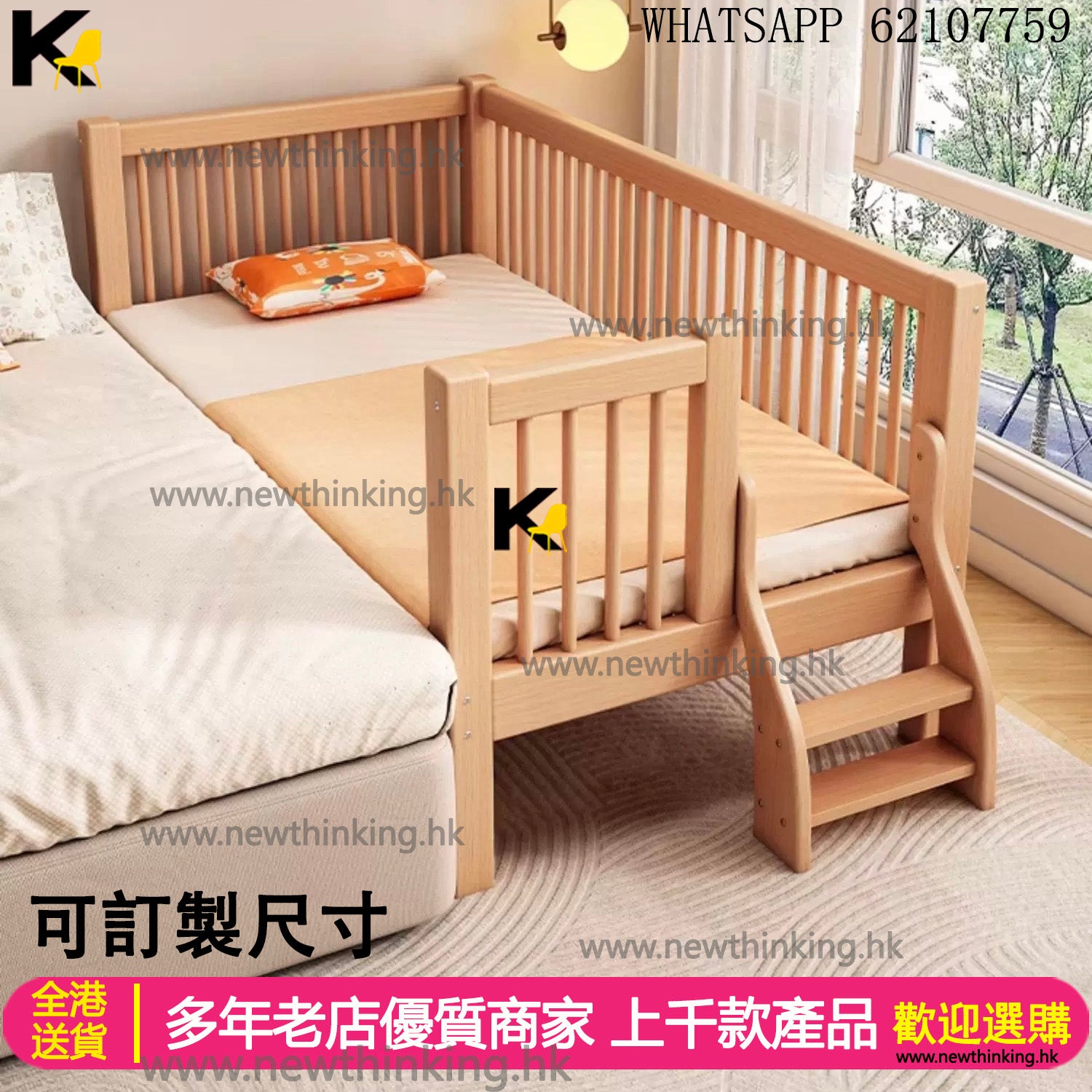 A&0552進口實木櫸木兒童床 可訂製尺寸 嬰兒床 寶寶床 幼兒床 單人床 雙人床