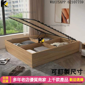 A&0716可訂製尺寸 儲物床 移門床 抽屜床 櫃桶床 油壓床 氣壓床 儲物格床架 格仔床 榻榻米床 高箱床 單人床 雙人床