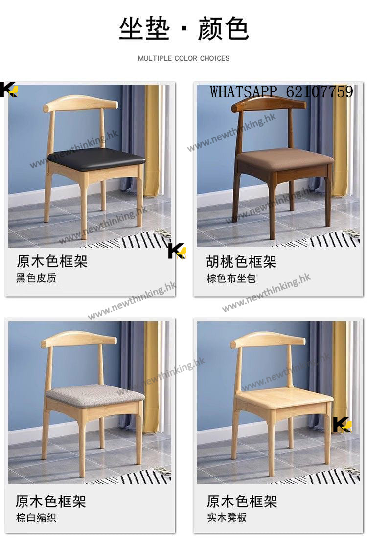 A&0877實木餐椅 電腦椅 靠背凳子 書桌椅 布藝會議辦公椅子