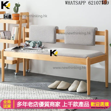 A&0884德國櫸木實木長條椅 沙發椅 軟包梳化凳 換鞋凳 布藝梳化 實木梳化 sofa