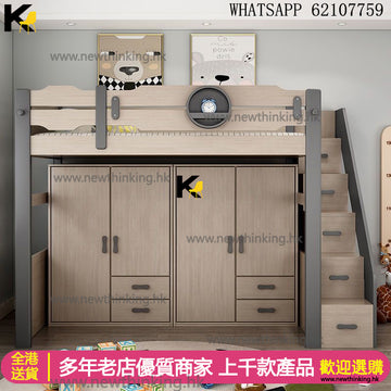 A&0889衣櫃床組合床上下床高箱床儲物床碌架床書架書櫃一體床