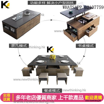 A&0901餐枱茶几兩用餐桌多功能客廳桌子小戶型伸縮枱摺枱收納枱