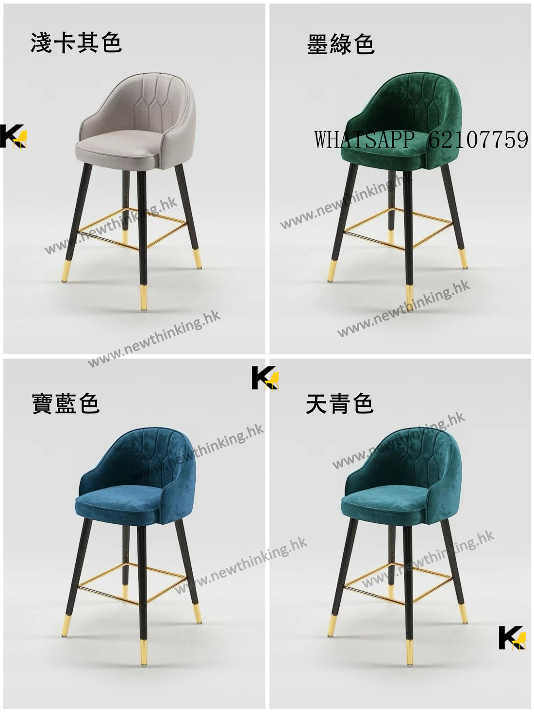 A&0909吧檯椅 吧椅 餐椅 高腳椅 前台凳子 酒吧椅子 高腳凳 吧檯凳子