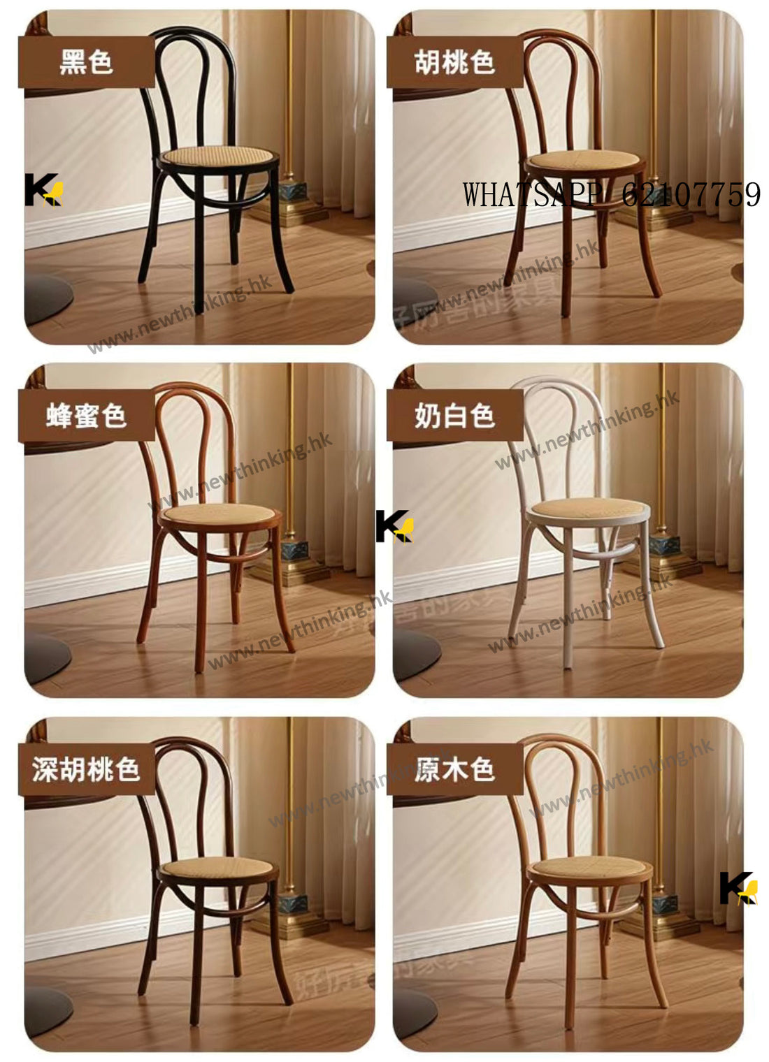 A&0914藤椅 復古椅子 餐椅 靠背椅 實木椅 索耐特椅子 thonet chair 歐式中古椅 藤席椅 飲茶凳 咖啡凳 做舊法式椅