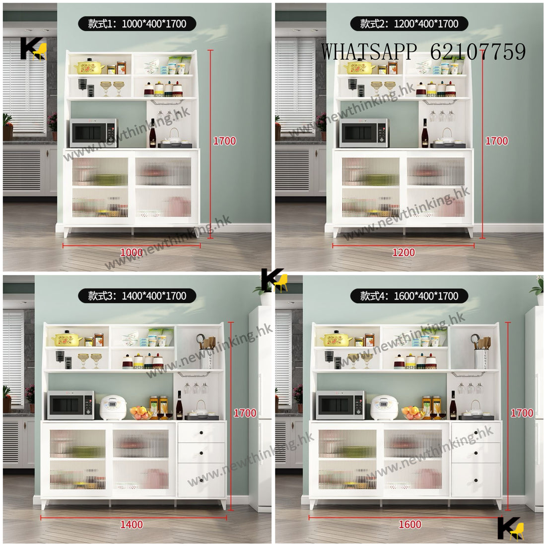 A&0923餐邊櫃 多功能儲物櫃 高身儲物櫃 一體櫃 碗櫃 雜物櫃