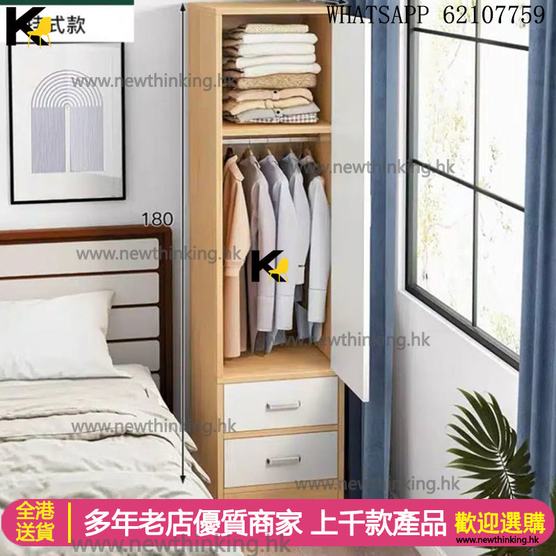 A&0996單門衣櫃 窄身衣櫃 細衣櫃 儲物櫃 高身收納櫃 小型衣櫥