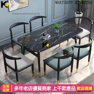 A&1895餐枱餐椅組合 餐桌 吃飯桌 長桌 食飯枱 鐵藝餐桌椅 仿實木桌子椅子 一桌四椅newthinking