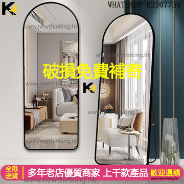 A&1764全身鏡 高清防爆鏡子破損免費補寄 圓角可掛墻可落地壁掛兩用款 穿衣鏡 試衣鏡 落地鏡 多顏色選擇newthinking