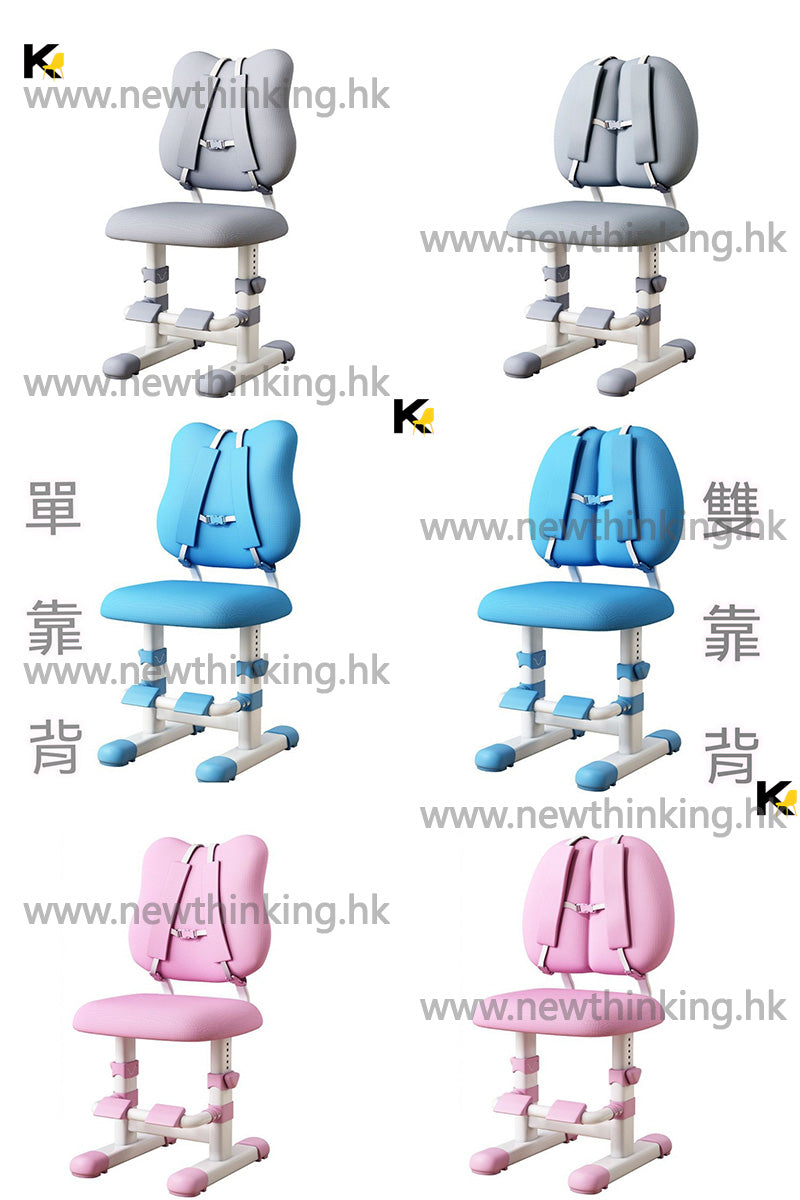A&0694兒童學習椅 升降椅 矯正坐姿靠背椅 護脊椅 可調節高度寫字椅