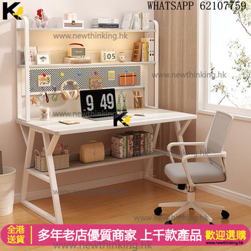 A&5160書檯 電腦枱 書桌書架一體 學習台 寫字枱 電腦桌 桌子