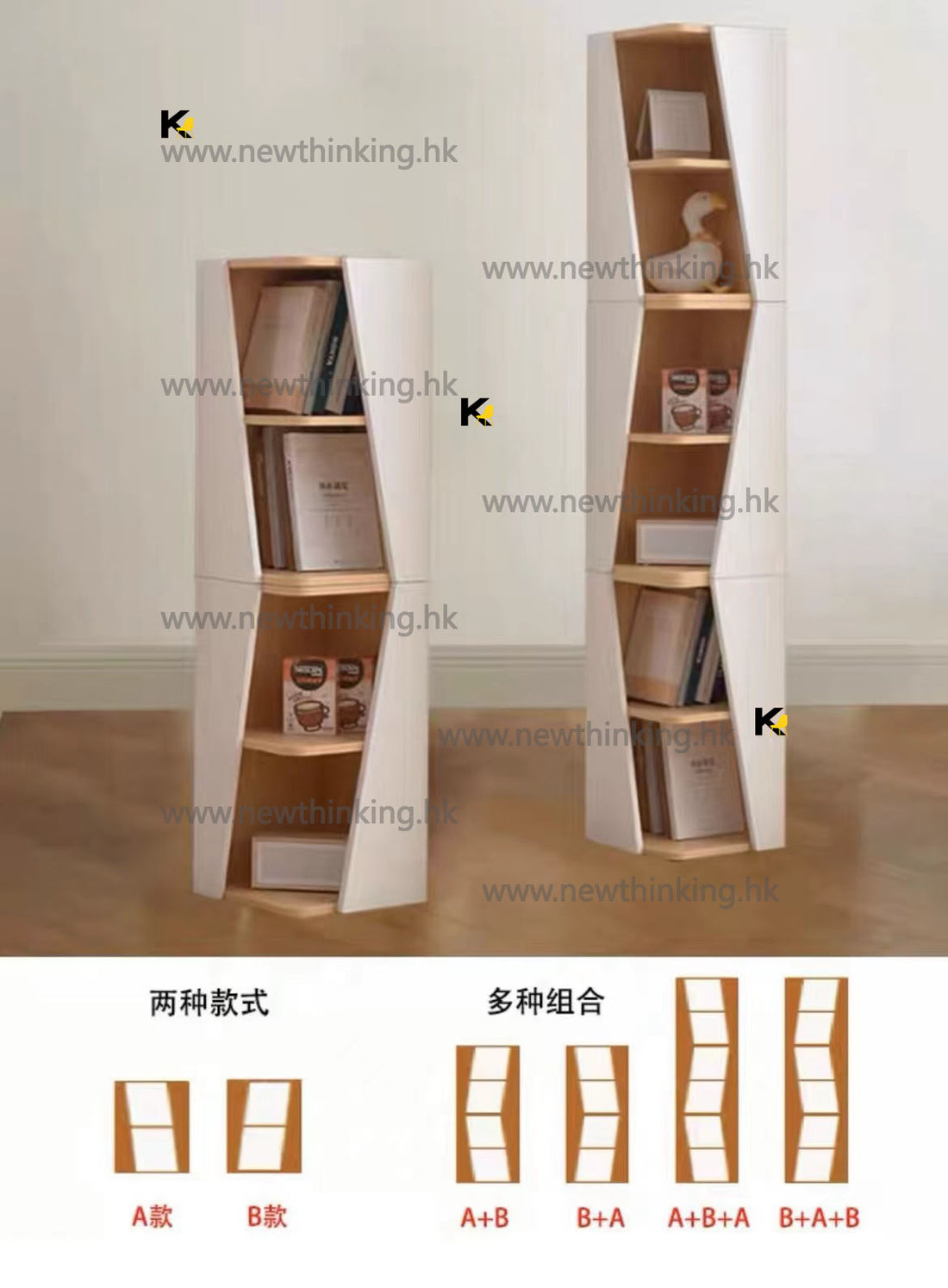 A&0771書櫃 自由組合牆角櫃 落地收納櫃 窄縫置物架 鏡像曲線造型床頭櫃