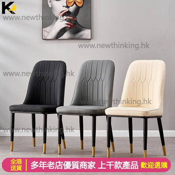 A&0048餐椅 輕奢風格椅子 多顏色選擇實用辦公椅 電腦椅 食飯凳 餐廳椅子 休閒椅 凳子 靠背椅chairs