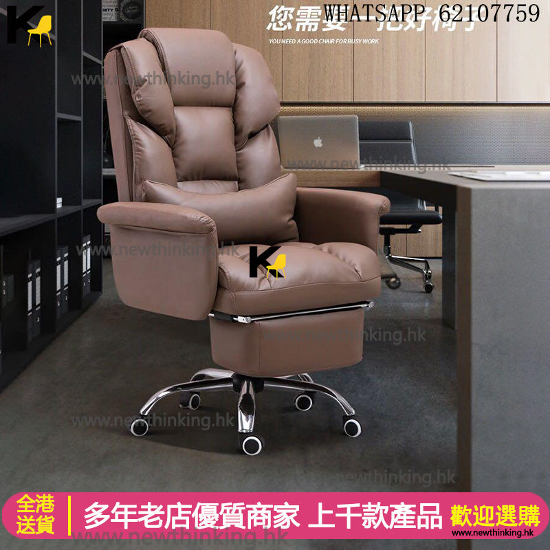 A&0327 電腦凳 電腦椅 轉椅 躺椅老板椅 大班椅