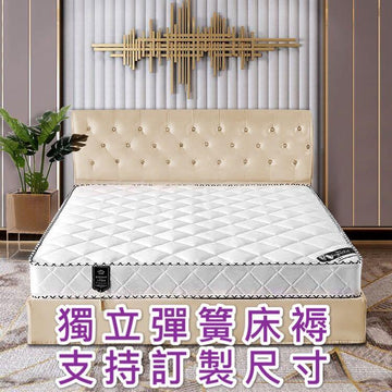 A&0358可訂製尺寸床褥床垫 床墊 精钢弹簧床墊席夢思 双人椰棕床褥 乳胶床褥 獨立彈簧床褥 軟硬兩用