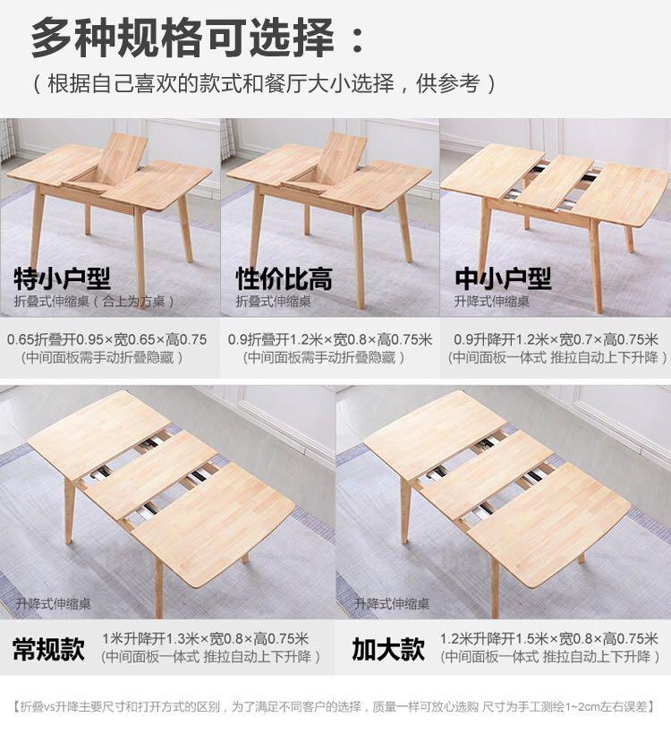 A&0366實木橡膠木折疊餐枱 推拉伸縮餐桌 摺枱 餐枱 餐椅 一桌四椅 食飯枱