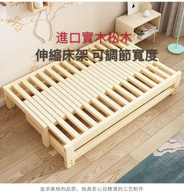 A&0378實木推拉床架 多功能折疊床 榻榻米伸縮床架