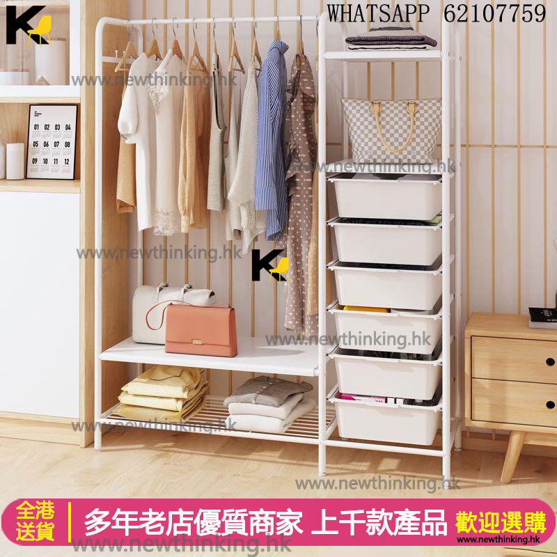 A&0467衣架 衣帽架 衣櫃 多用途置物架 收納架 晾衣架 掛衣架 掛架 簡易收納儲物架