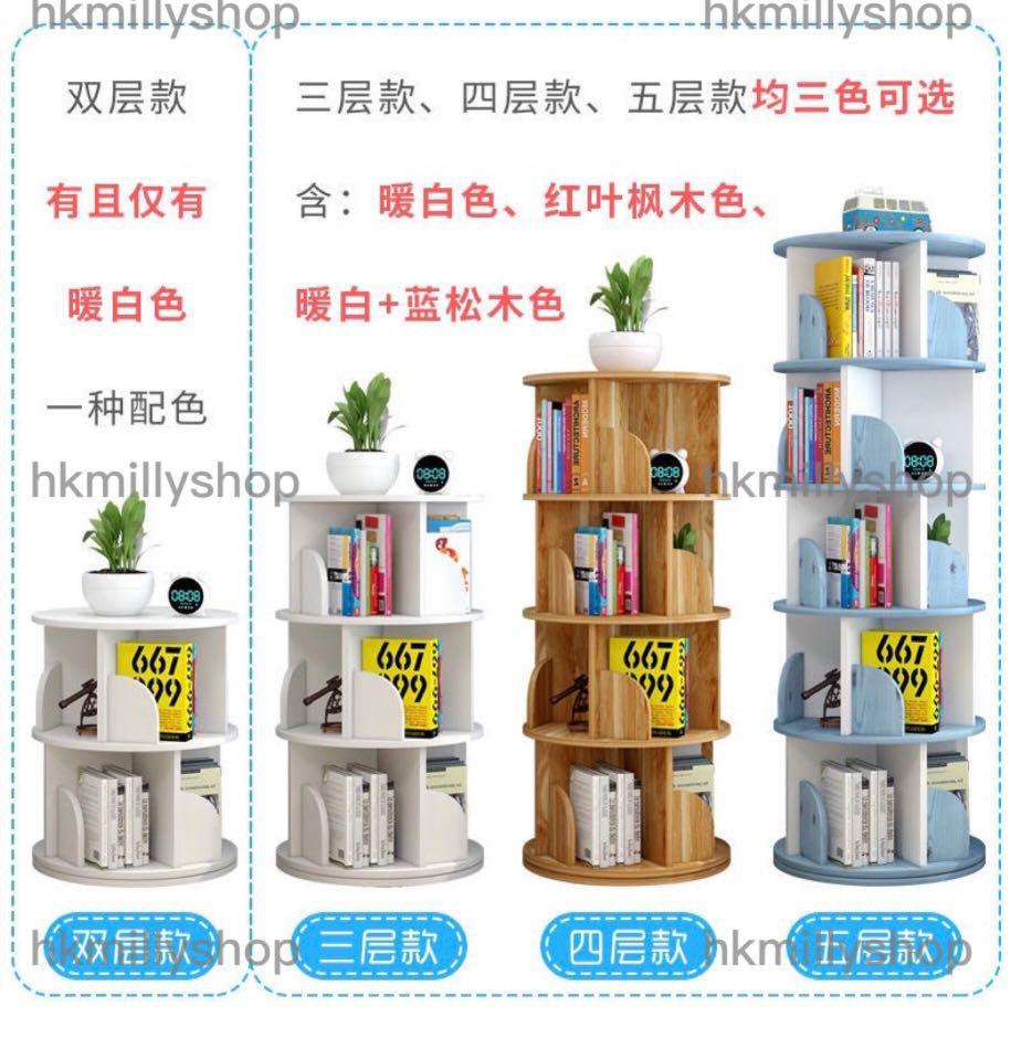 A&0521旋轉書架 簡約兒童書櫃 360度可旋转Rotating bookshelf