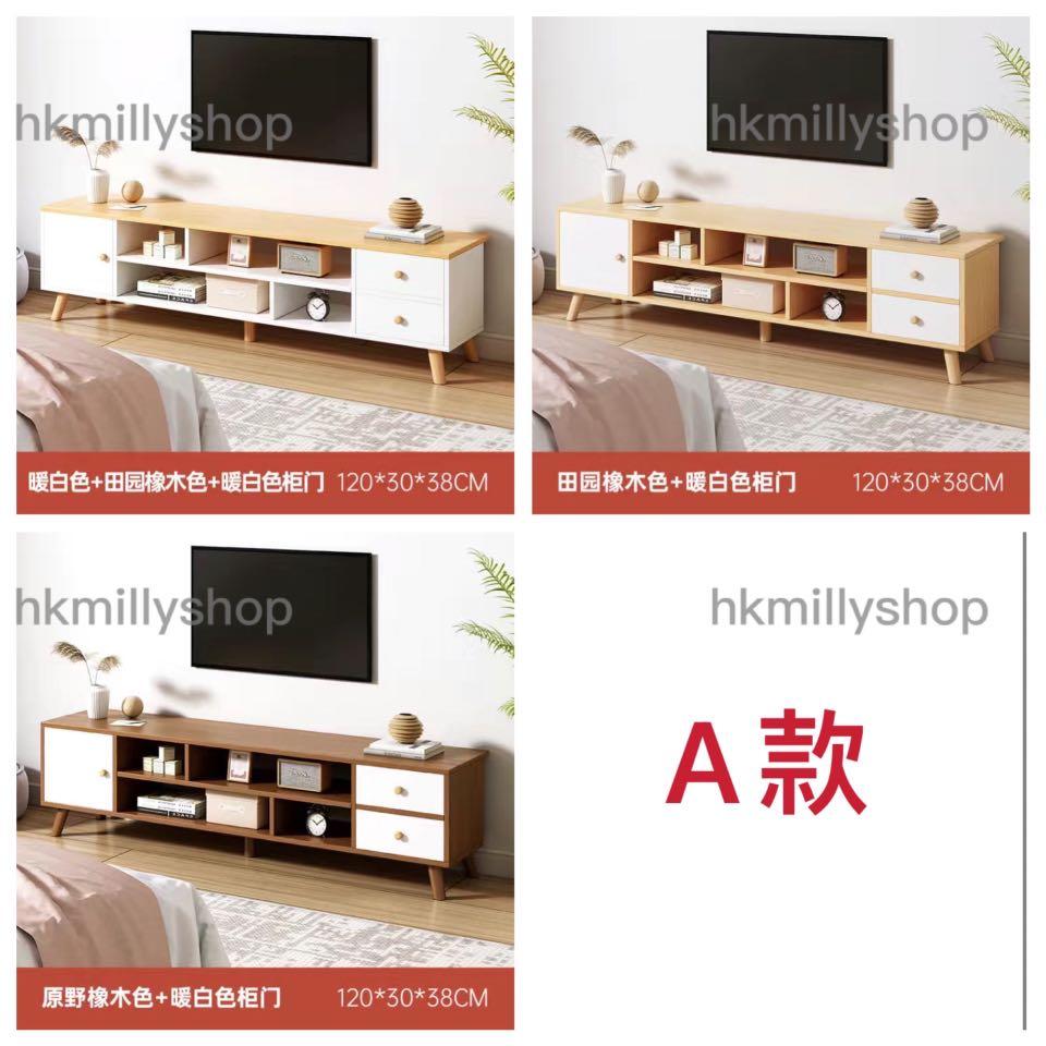 A&0581電視櫃 矮款 加高款 多顏色選擇 地櫃 客廳收納櫃 儲物櫃 TV櫃 電視機櫃全新包送貨TV cabinet
