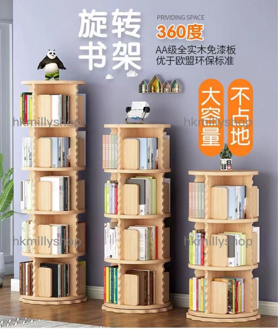 A&0665實木兒童書櫃 360度旋轉書架 落地置物架 置物櫃